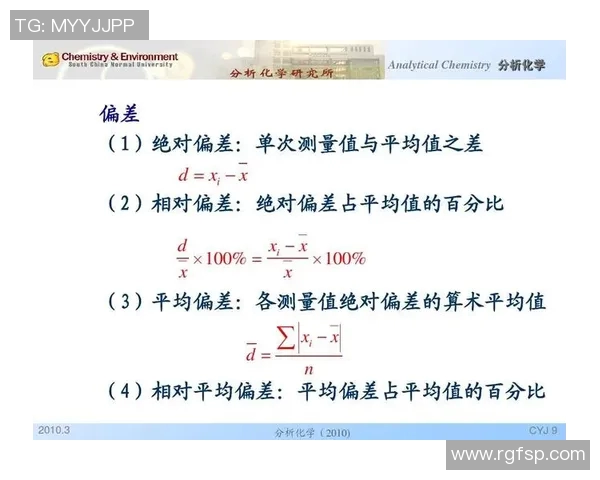 武汉足球队耐力表现的数据分析与战术探讨